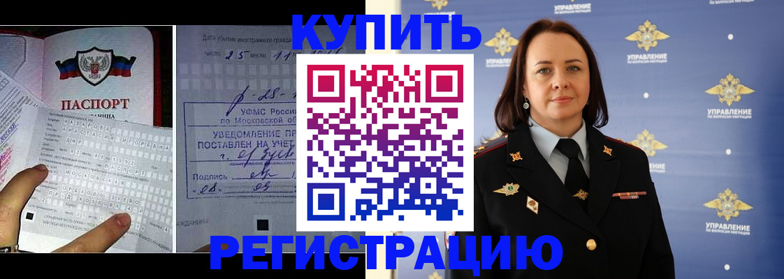 временная регистрация для школы в Арске