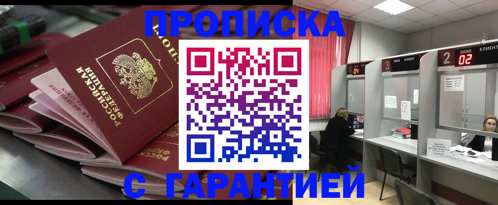 временная регистрация надежно в Арске