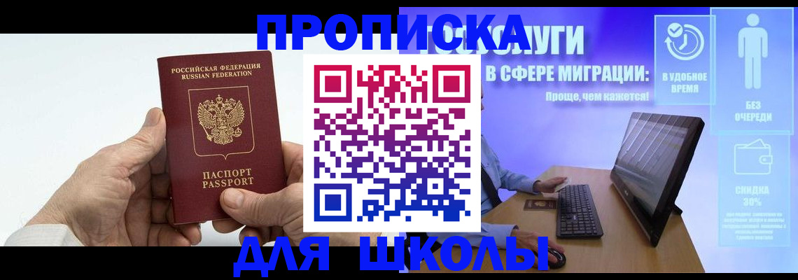 прописка иностранных граждан в Арске